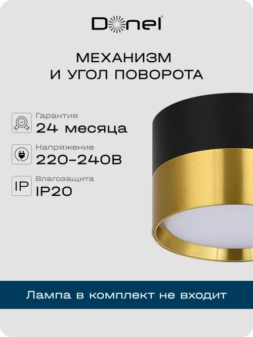 Светильник накладной, GX53, D85xH60мм, IP20, черное основание, латунный плафон, без лампы