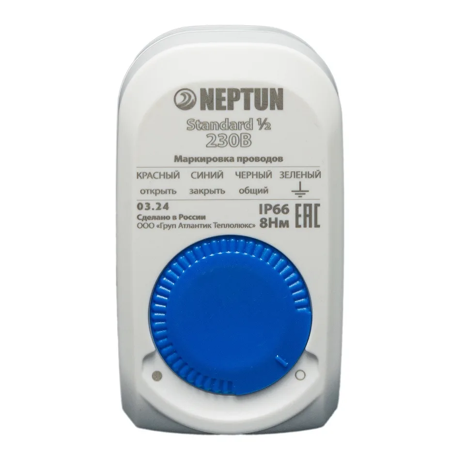 Кран с электроприводом Neptun Standard 230В, 3/4"