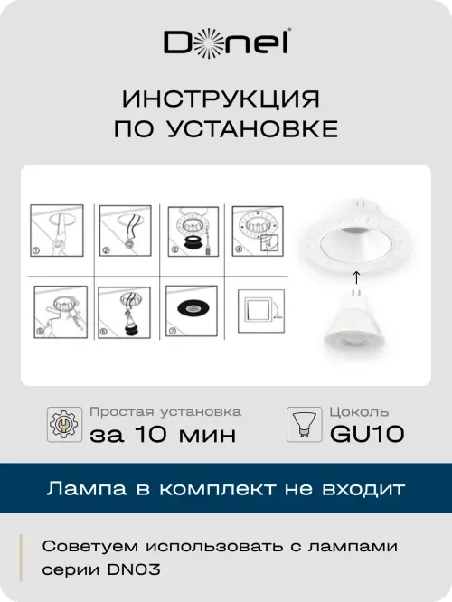 Светильник встраиваемый, белый, D110xH40мм, под лампу GU10, IP20