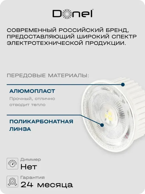 Светодиодный модуль 7Вт, 3000K, 600Лм, белый