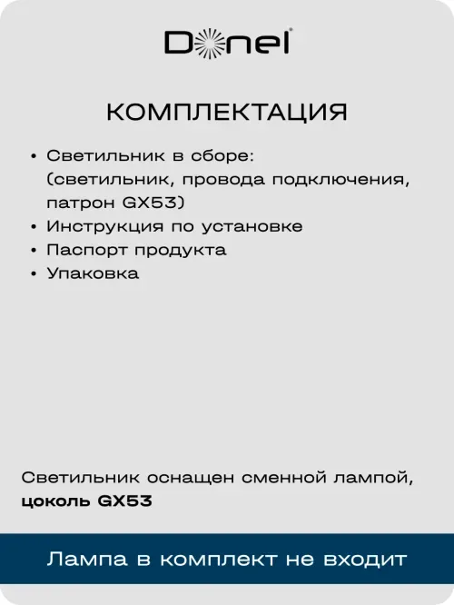 Светильник встраиваемый, белый, D108xH31мм, под лампу GX53, IP20