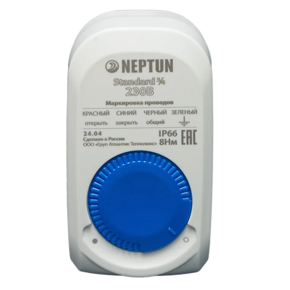 Кран с электроприводом Neptun Standard 230В, 3/4"