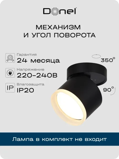 Светильник накладной, поворотный, GX53, D84xH85мм, IP20, черный, без лампы