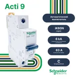 Автоматический выключатель Schneider Electric 1P 63 А, хар-ка C, 6 кА