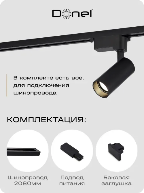 Однофазный алюминиевый шинопровод накладной/подвесной, 2080х34х19, 2 мм, черный