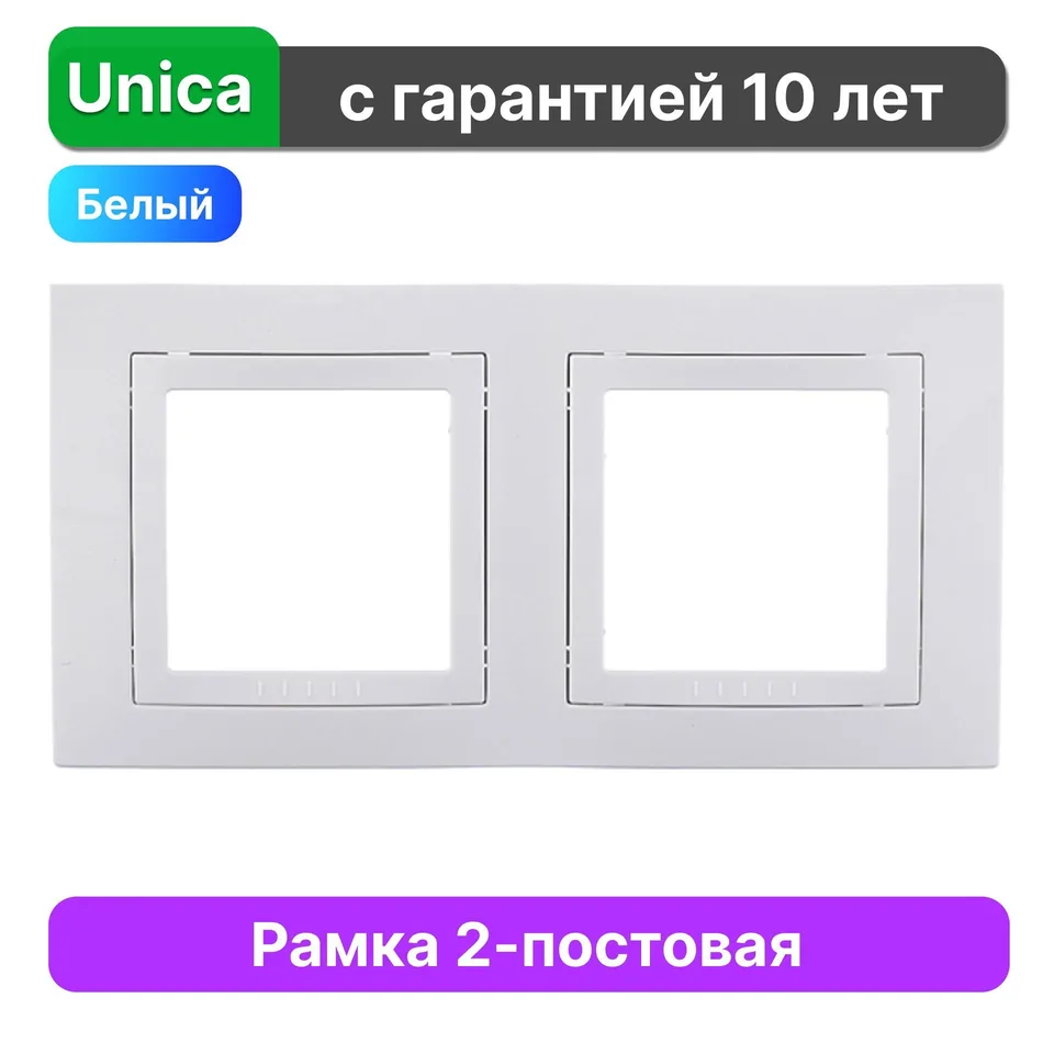 Рамка 2-постовая Schneider Electric Unica MGU2.004.18, белый
