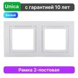 Рамка 2-постовая Schneider Electric Unica MGU2.004.18, белый