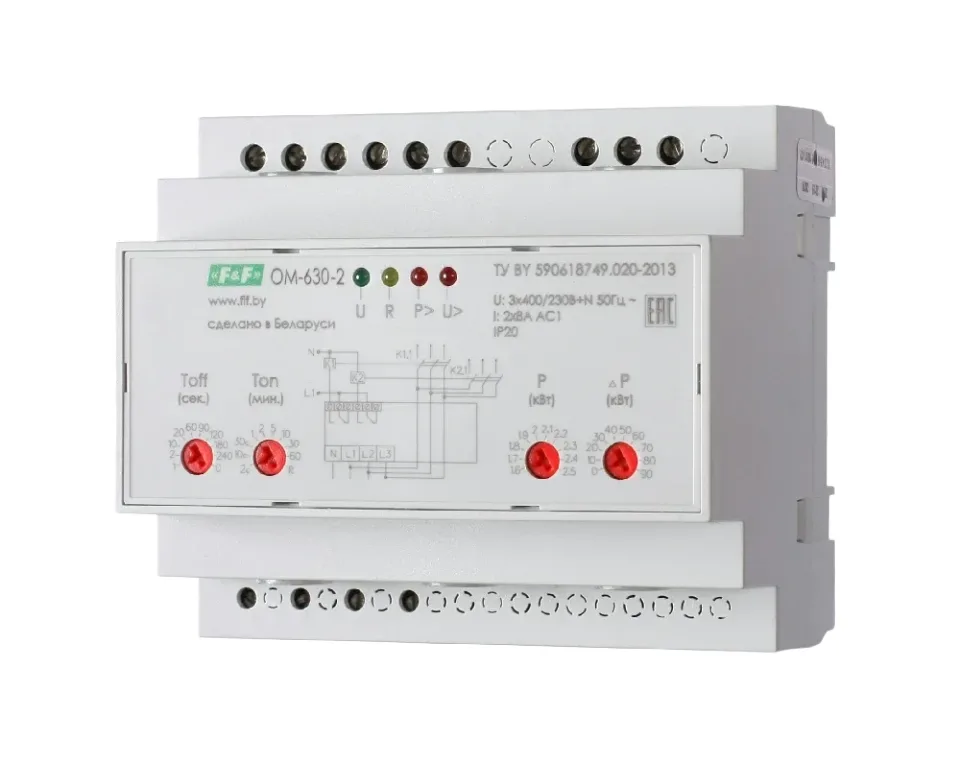 Ограничитель мощности OM-630-2