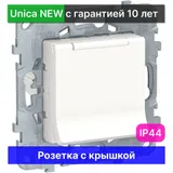 Розетка с крышкой Schneider Electric Unica NEW с заземлением IP44 NU503718TA, белый