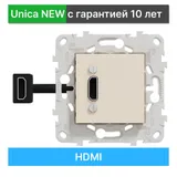 Адаптер Schneider Electric Unica, HDMI-коннектор с переходником, бежевый