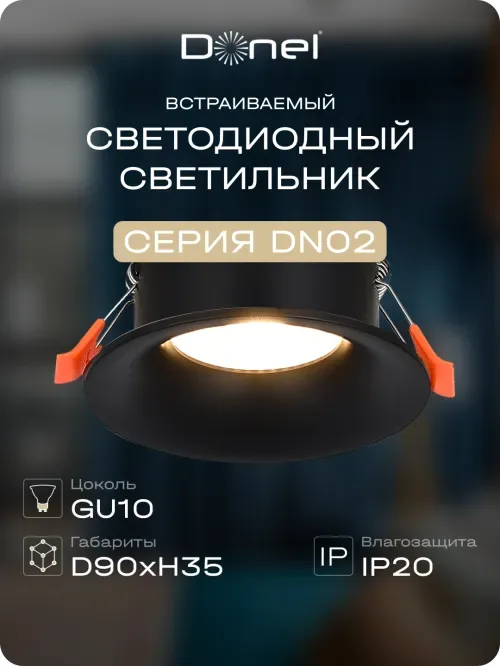Светильник встраиваемый, GU10, D87xH35мм, IP20, черный, без лампы