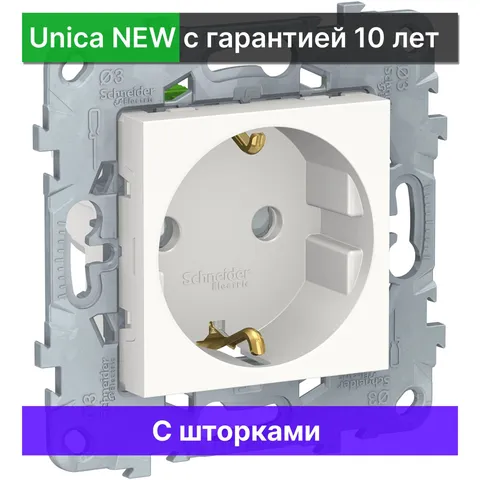 Розетка Schneider Electric Unica NEW с заземлением и с защитной шторкой NU503718, белый