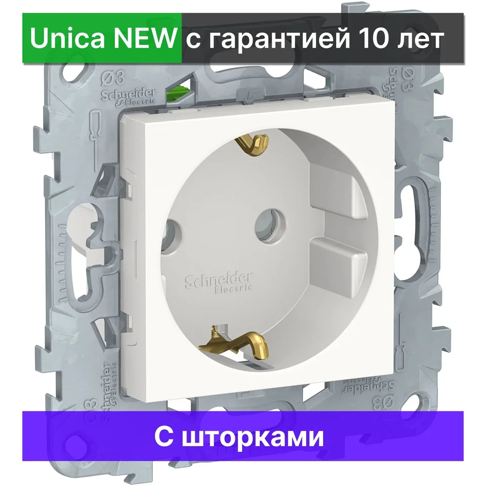Розетка Schneider Electric Unica NEW с заземлением и с защитной шторкой NU503718, белый