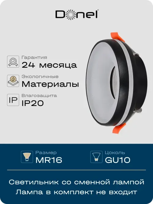 Светильник встраиваемый, GU10, D95xH38мм, IP20, черный, без лампы