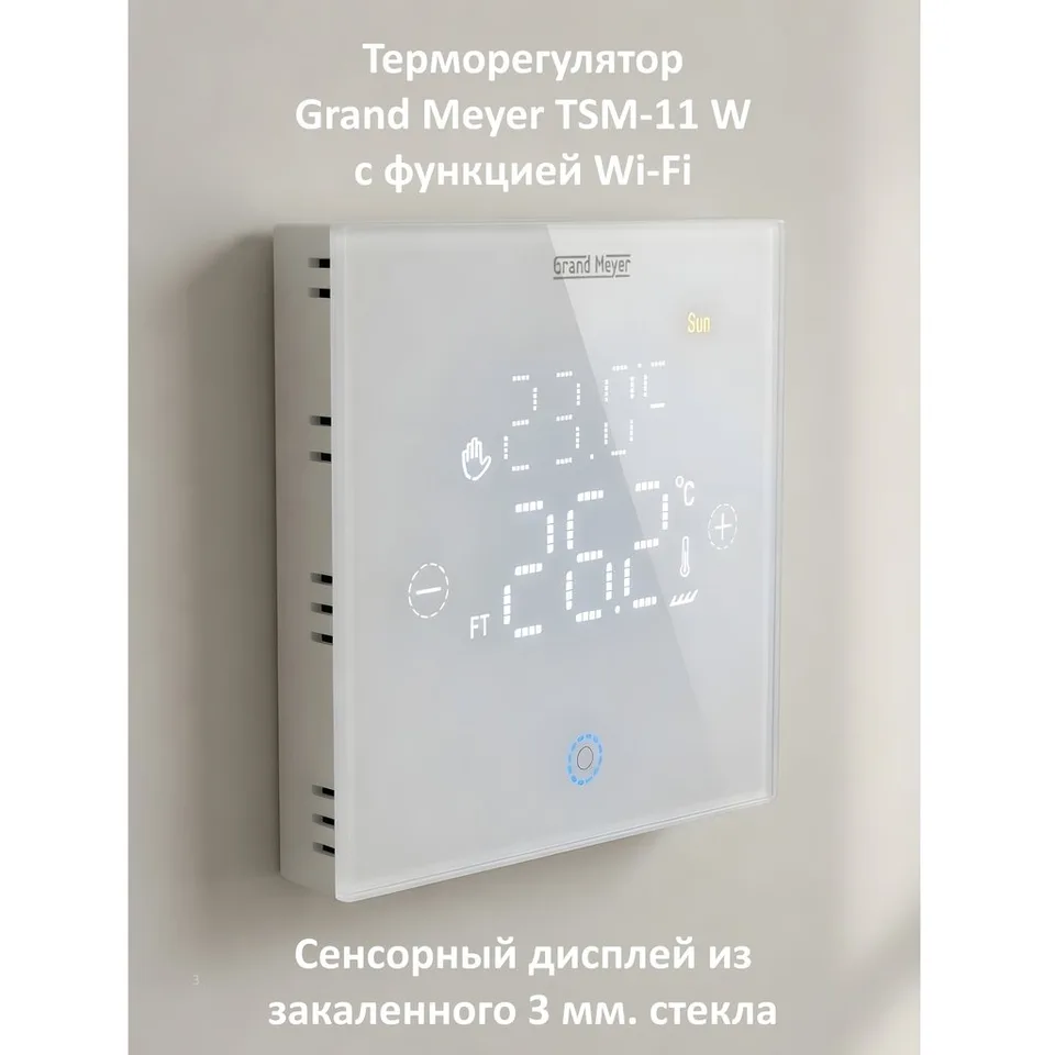 Терморегулятор Grand Meyer TSM-11 W с Wi-Fi, сенсорный