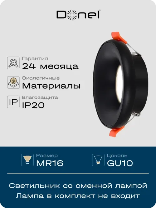 Светильник встраиваемый, GU10, D95xH35мм, IP20, черный, без лампы