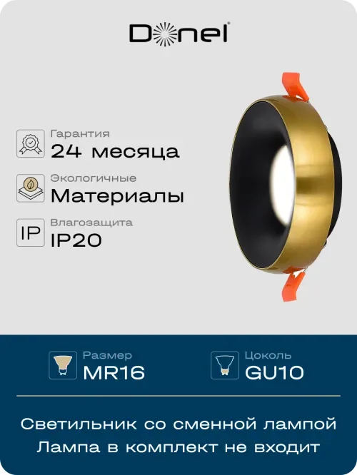 Светильник встраиваемый, GU10, D95xH35мм, IP20, латунное основание, черный плафон, без лампы