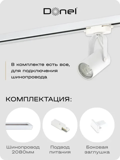 Однофазный алюминиевый шинопровод накладной/подвесной, 2080х34х19, 2 мм, белый