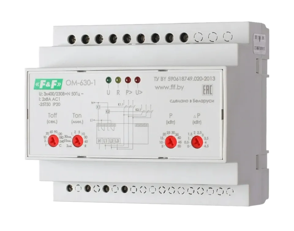 Ограничитель мощности OM-630-1