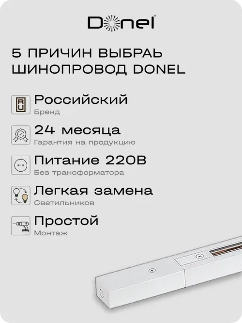Однофазный алюминиевый шинопровод накладной/подвесной, 2080х34х19, 2 мм, белый