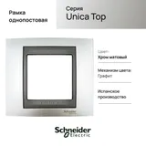 Рамка Schneider Electric Unica, Х1, хром матовый/граф