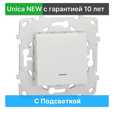 Выключатель с подсветкой Schneider Electric Unica NEW NU520118N, белый