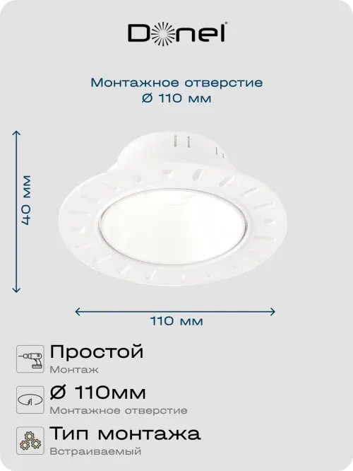 Светильник встраиваемый, белый, D110xH40мм, под лампу GU10, IP20