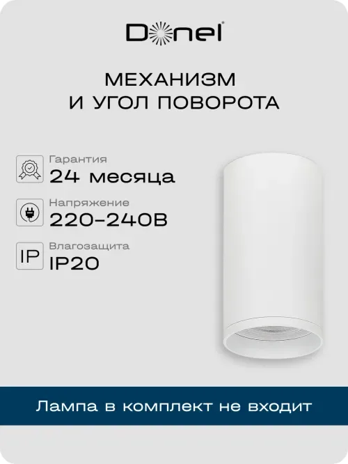 Светильник накладной, GU10, D55xH80мм, IP20, белый, без лампы