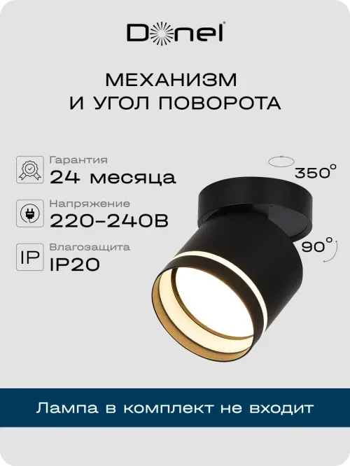 Светильник накладной, поворотный, GX53, D84xH90мм, IP20, черный, без лампы