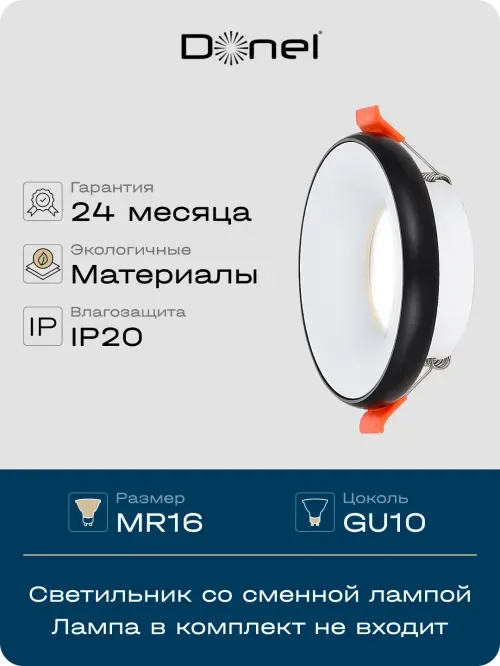 Светильник встраиваемый, GU10, D95xH35мм, IP20, белое основание, черный плафон, без лампы