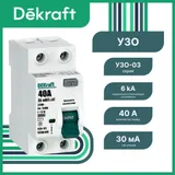 УЗО DEKraft УЗО-03 2P 40 А 30 мА, тип AC, 6 кА