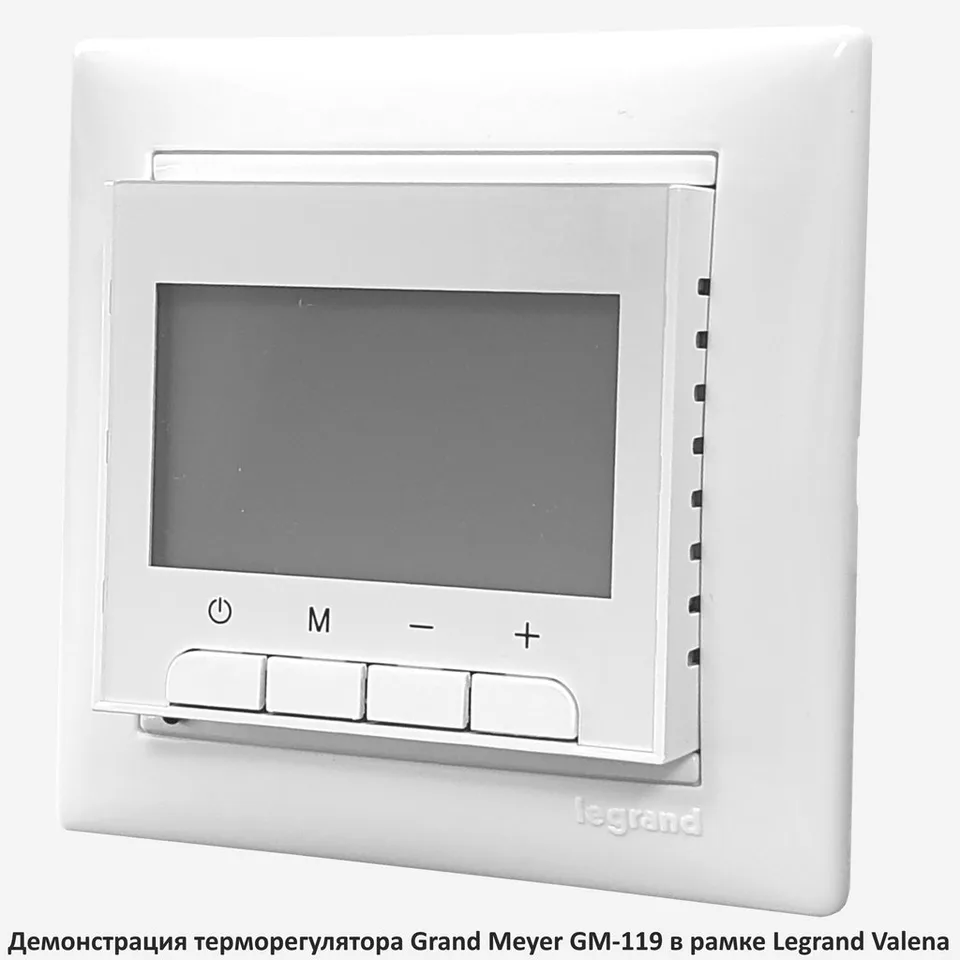 Терморегулятор Grand Meyer GM-119, программируемый