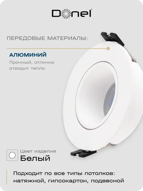 Светильник встраиваемый поворотный, белый, D90xH29мм, под лампу GU10, IP20