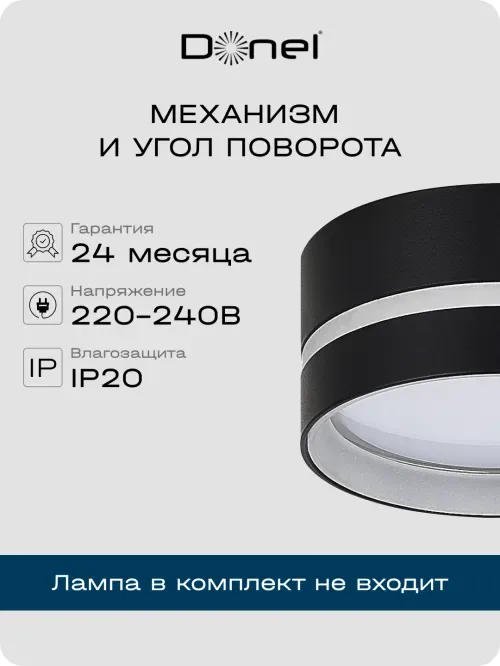 Светильник накладной, GX53, D85xH40мм, IP20, черный, без лампы