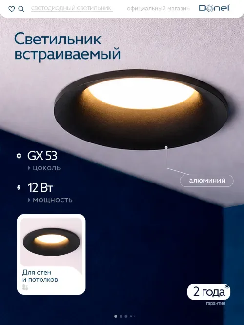 Светильник встраиваемый, под лампу GX53, D105xH33мм, IP20, черный
